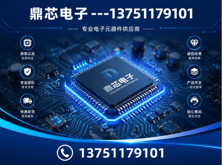 辽阳存储芯片展示图