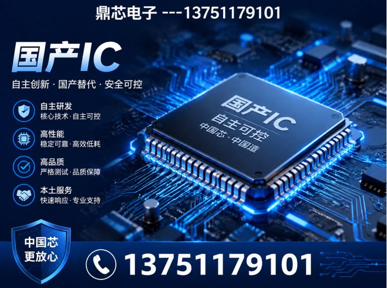 辽阳国产IC展示图